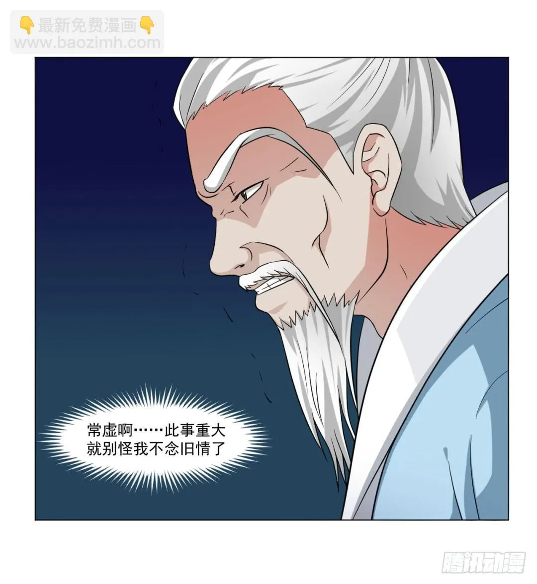 第三十六话 第19页