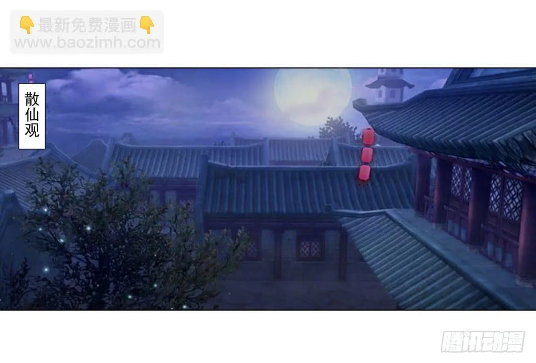 第三十六话 第21页