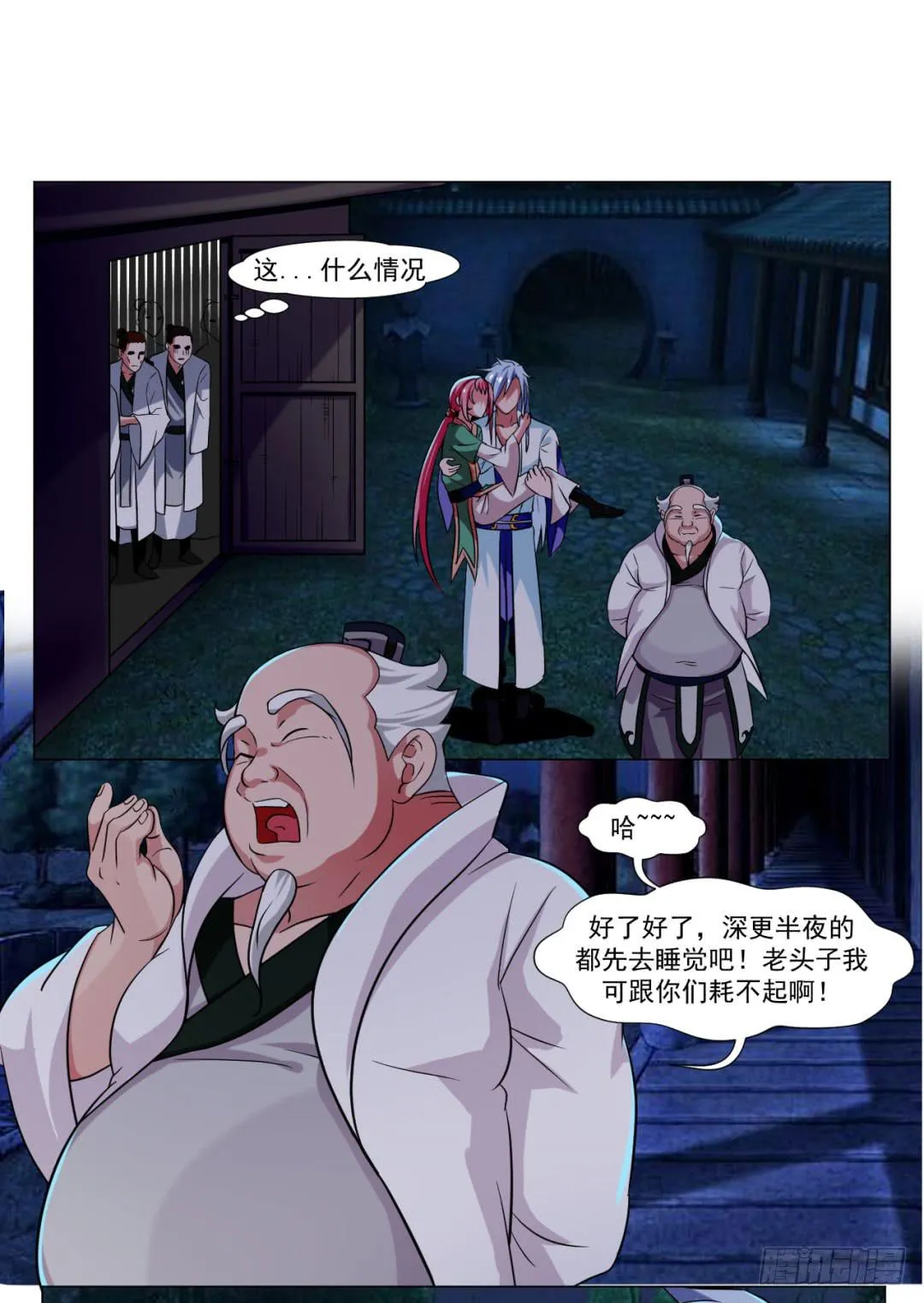 第三十六话 第24页