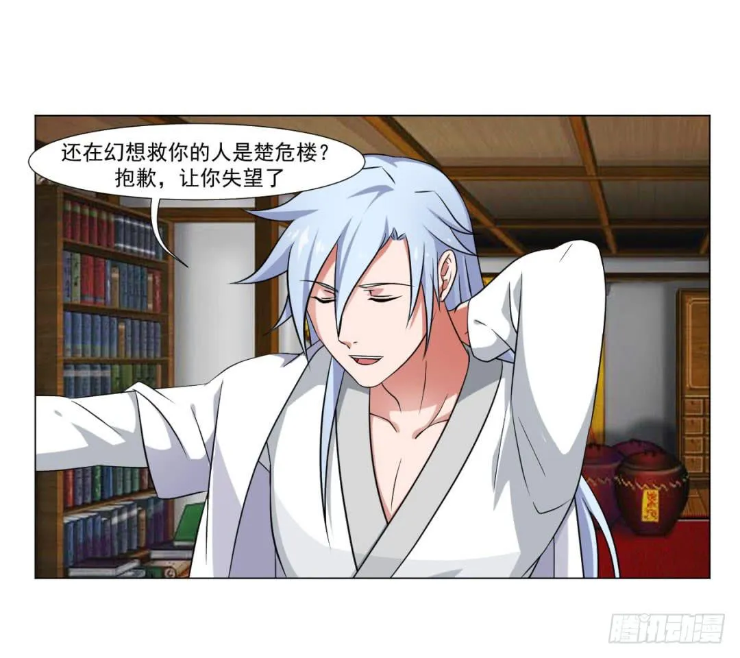 第三十七话 第4页