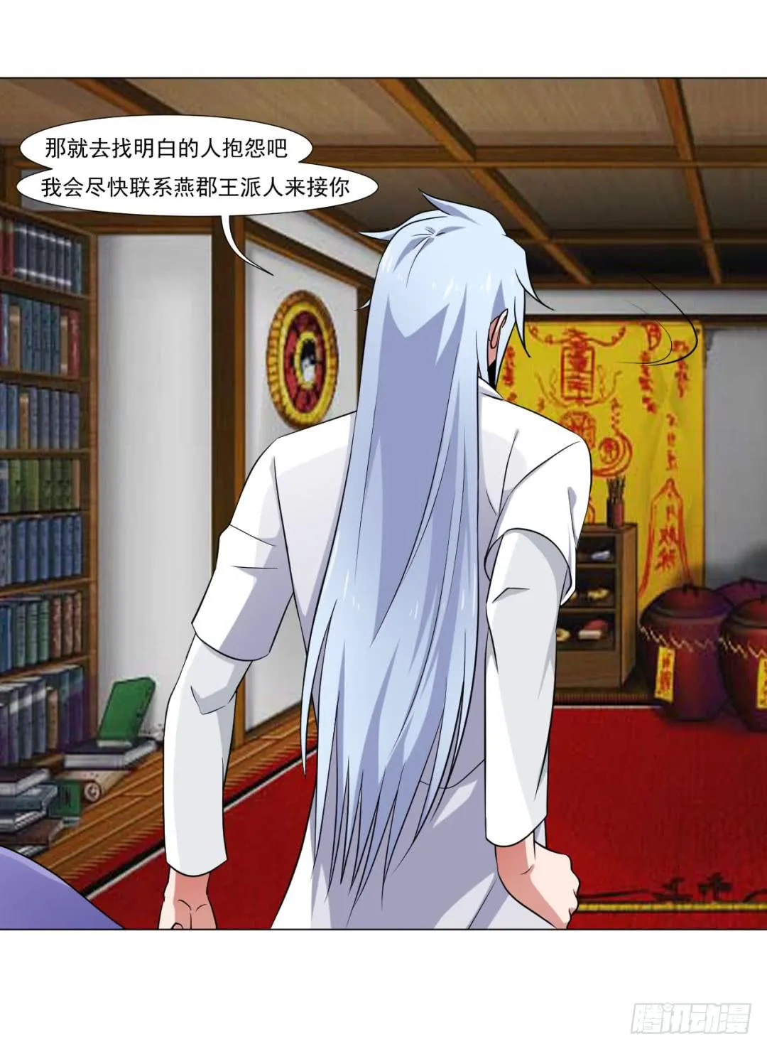 第三十七话 第6页