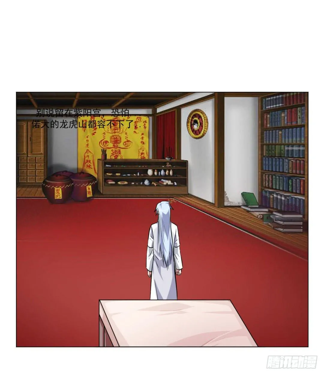 第三十七话 第9页