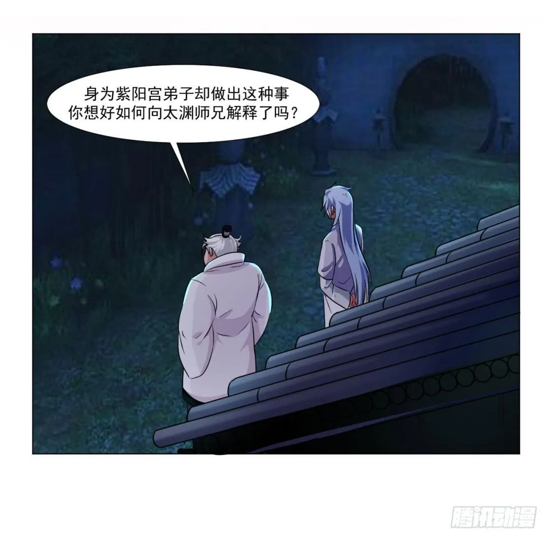 第三十七话 第11页