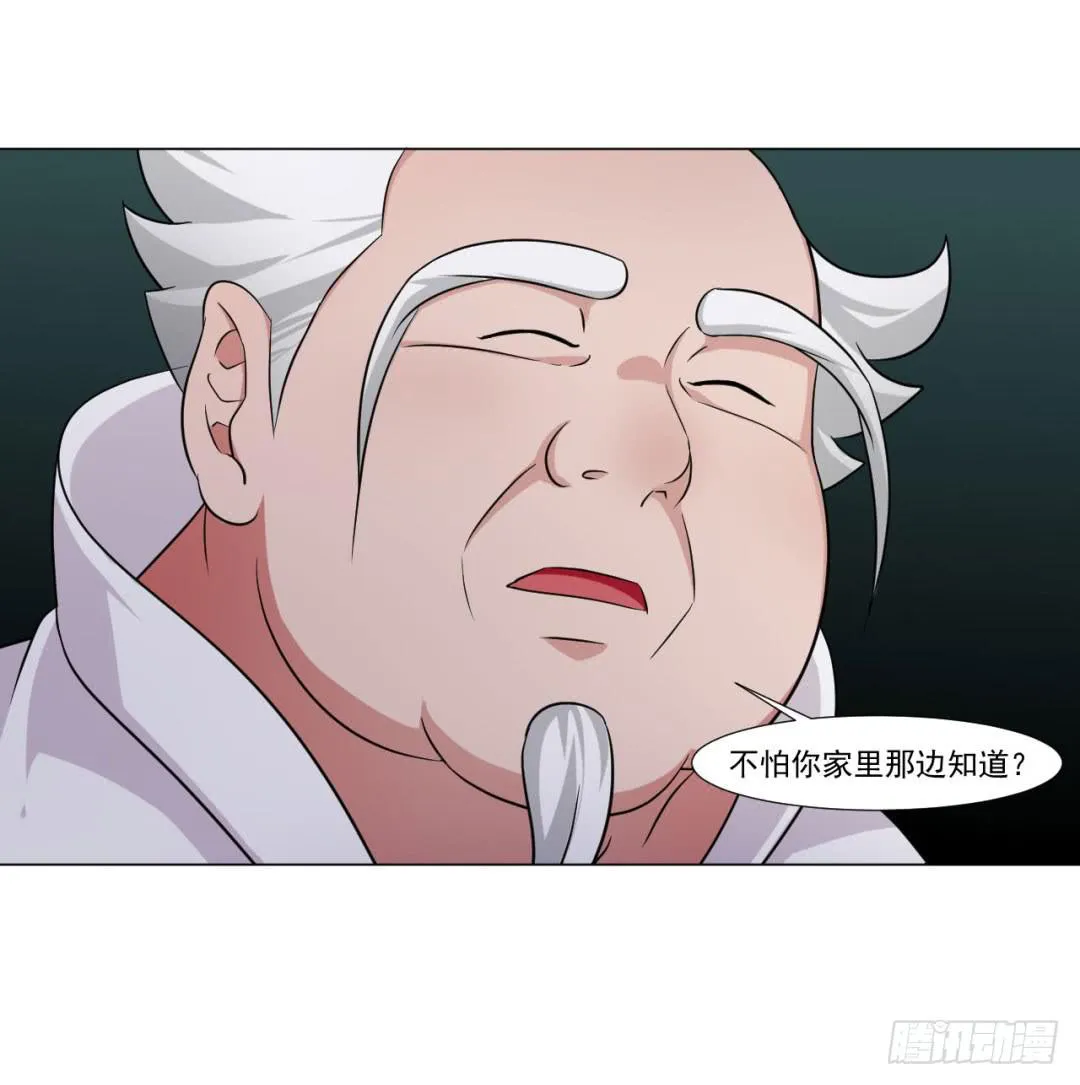 第三十七话 第13页