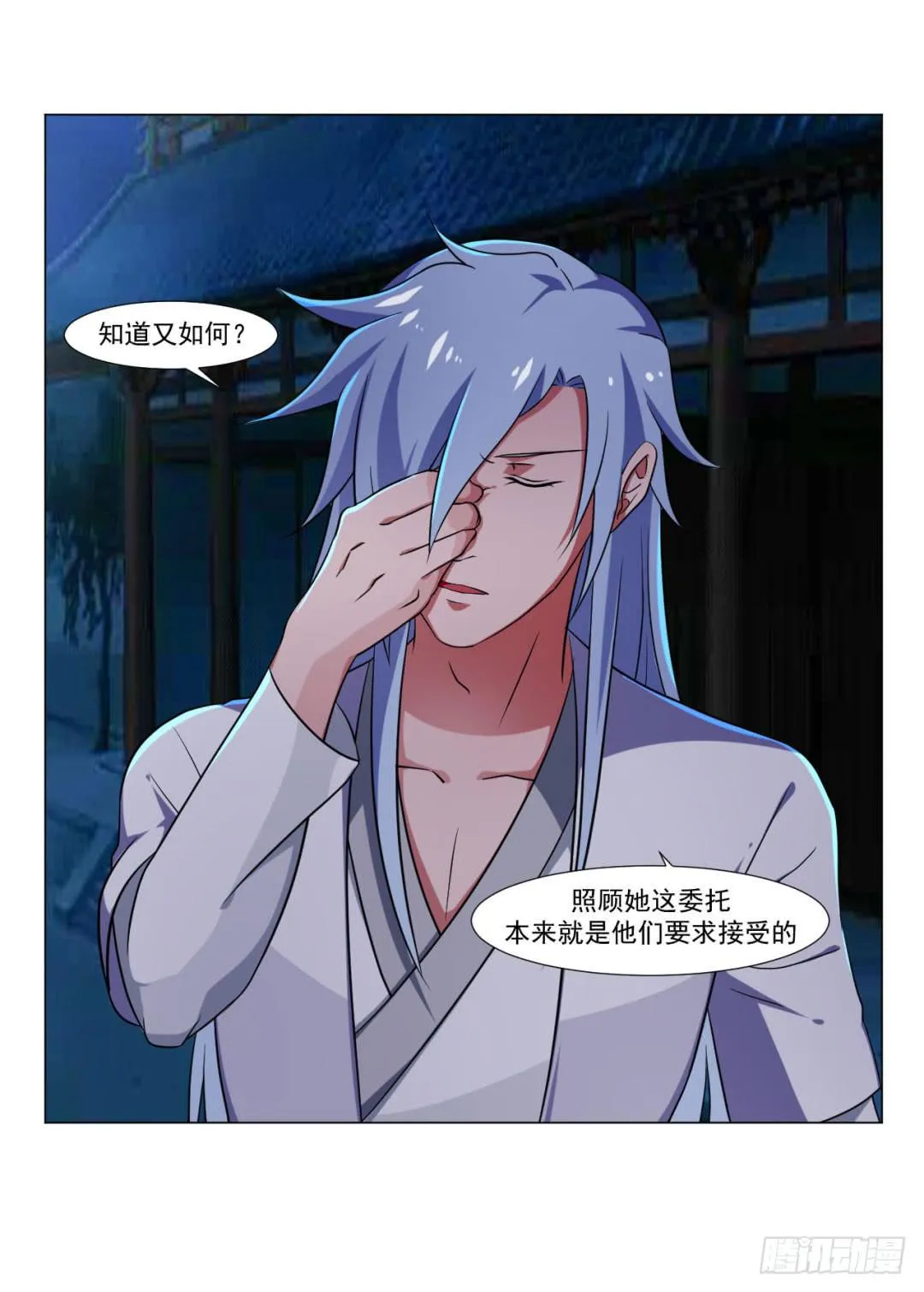 第三十七话 第14页