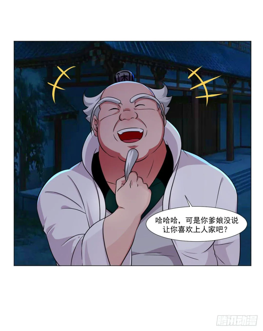 第三十七话 第15页