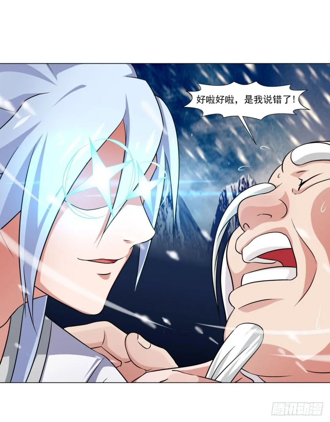 第三十七话 第16页
