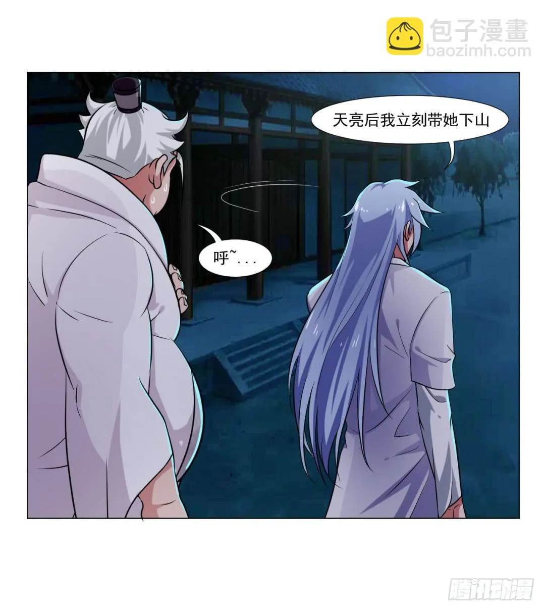 第三十七话 第17页