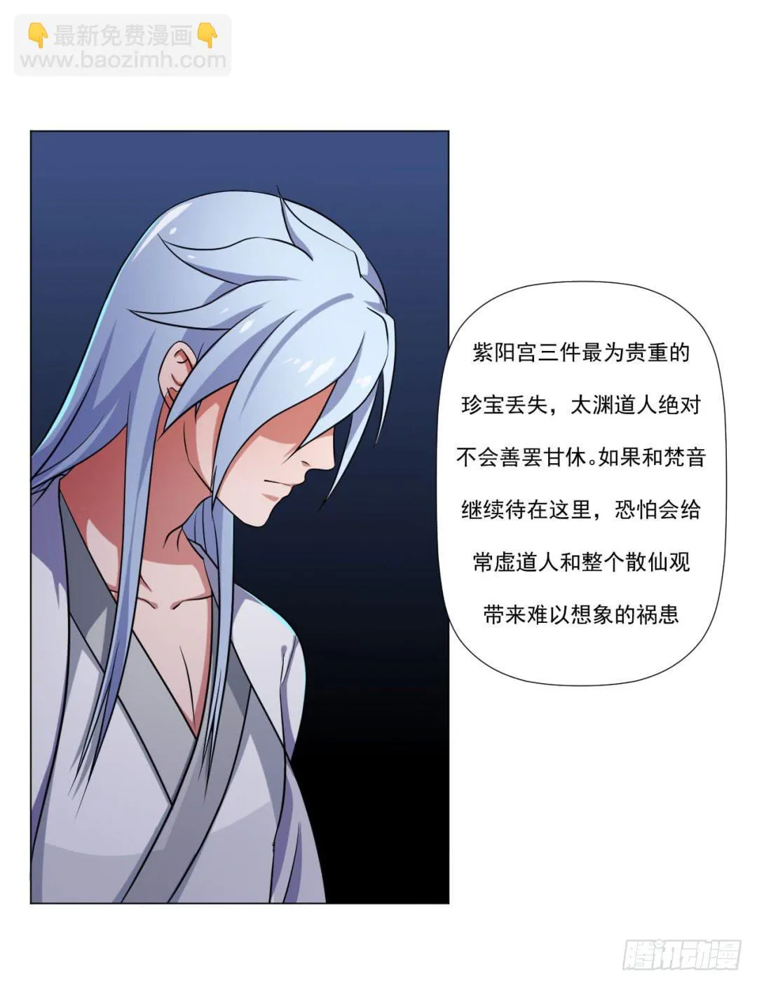 第三十七话 第18页