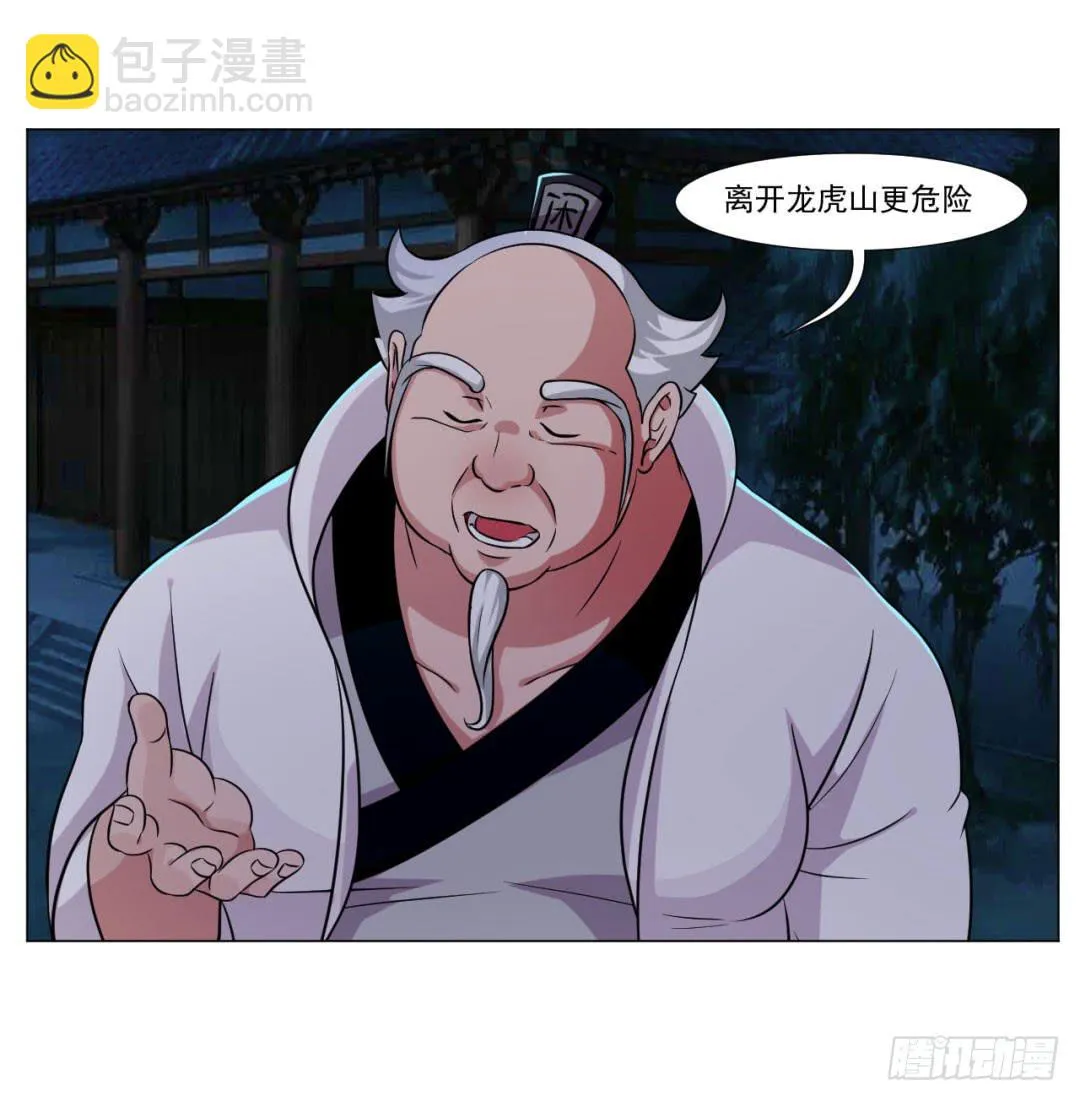 第三十七话 第20页