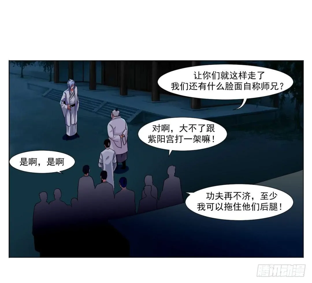 第三十七话 第24页