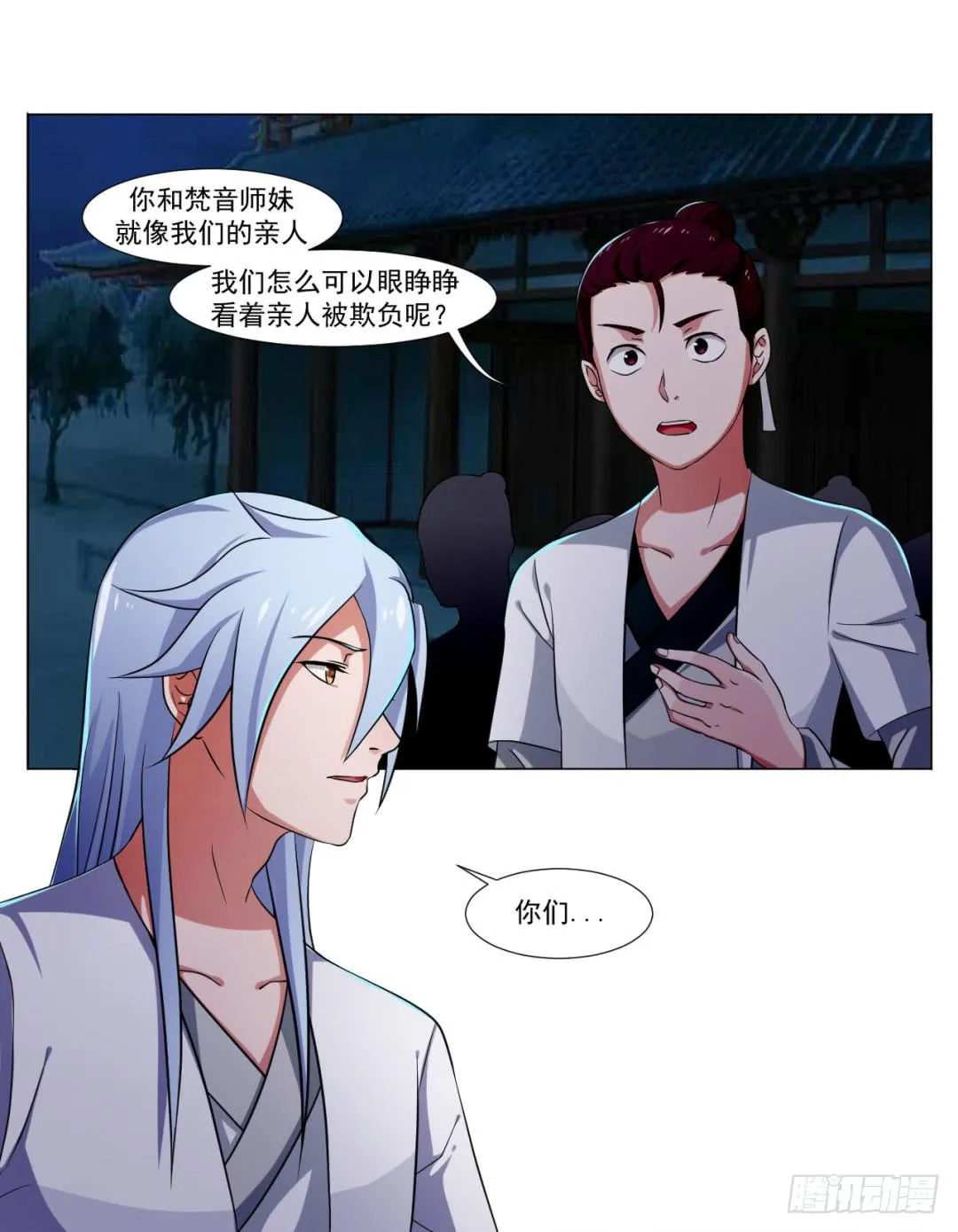 第三十七话 第25页