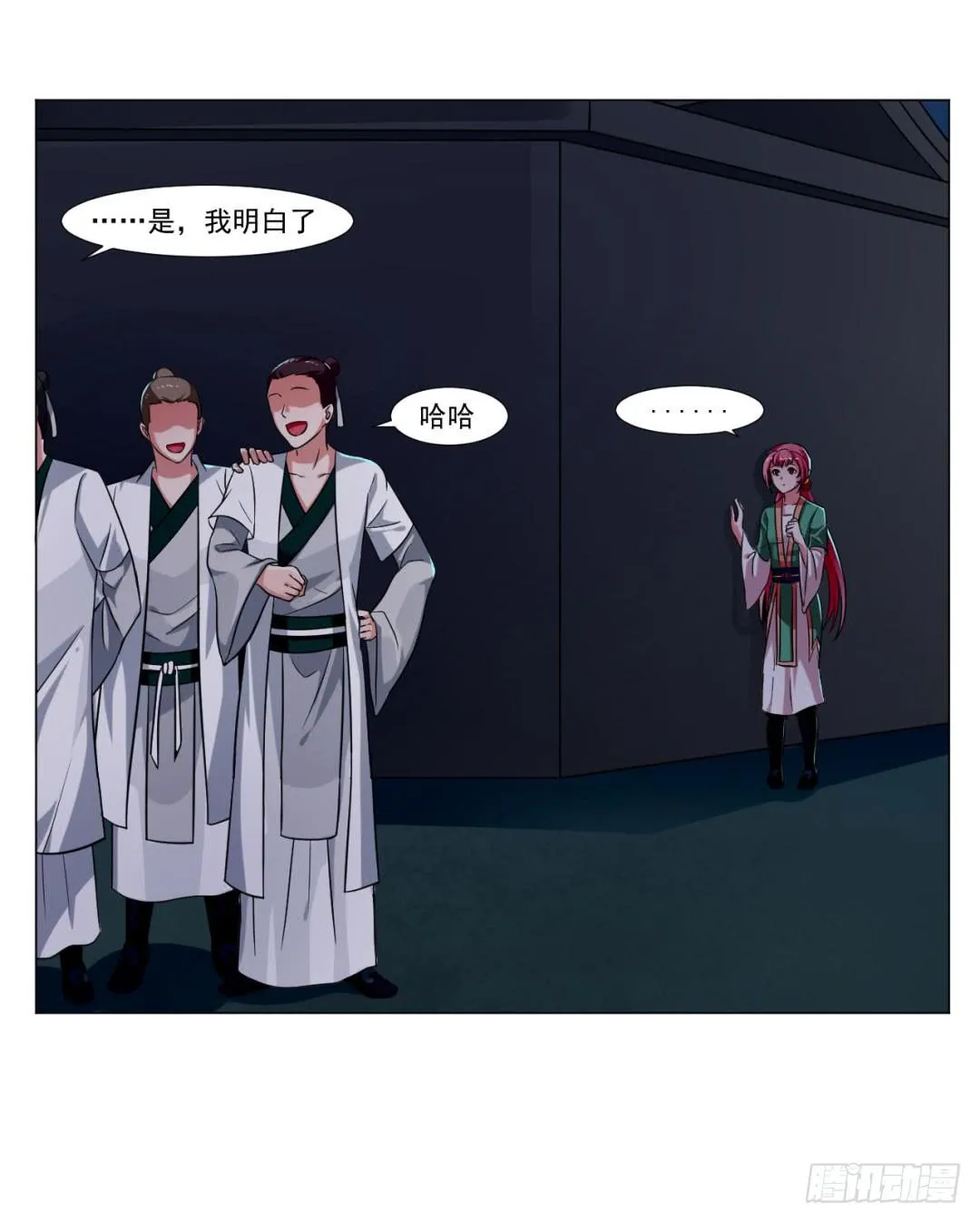 第三十七话 第27页