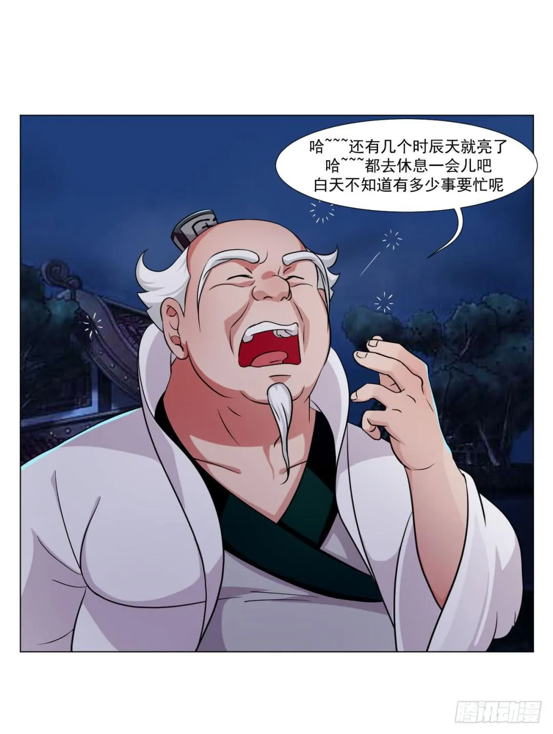 第三十七话 第29页