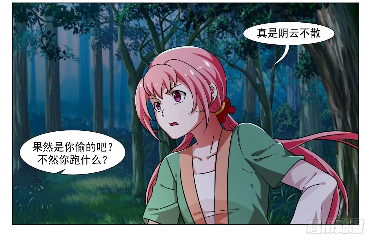 第三十八话 第2页