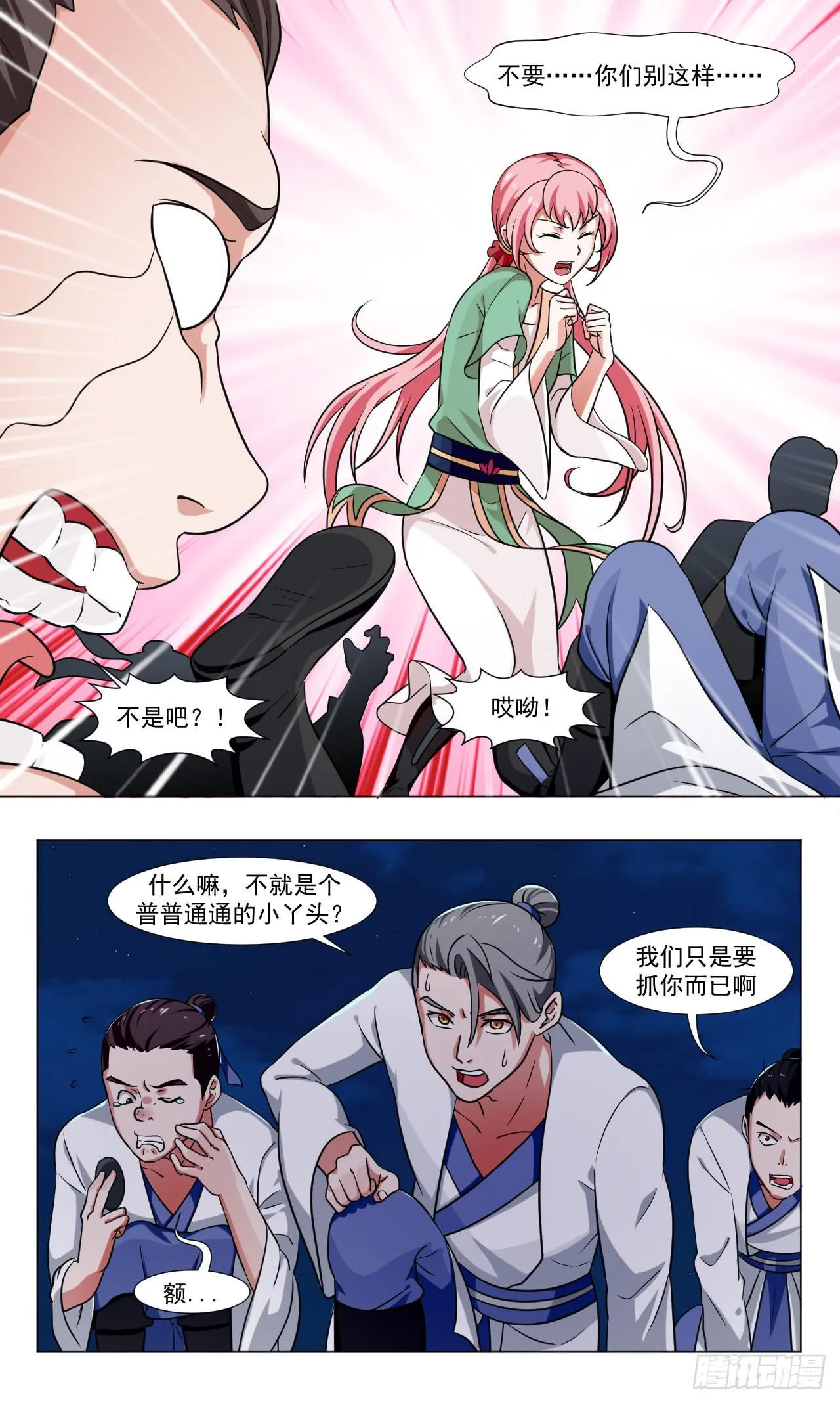 第三十八话 第6页