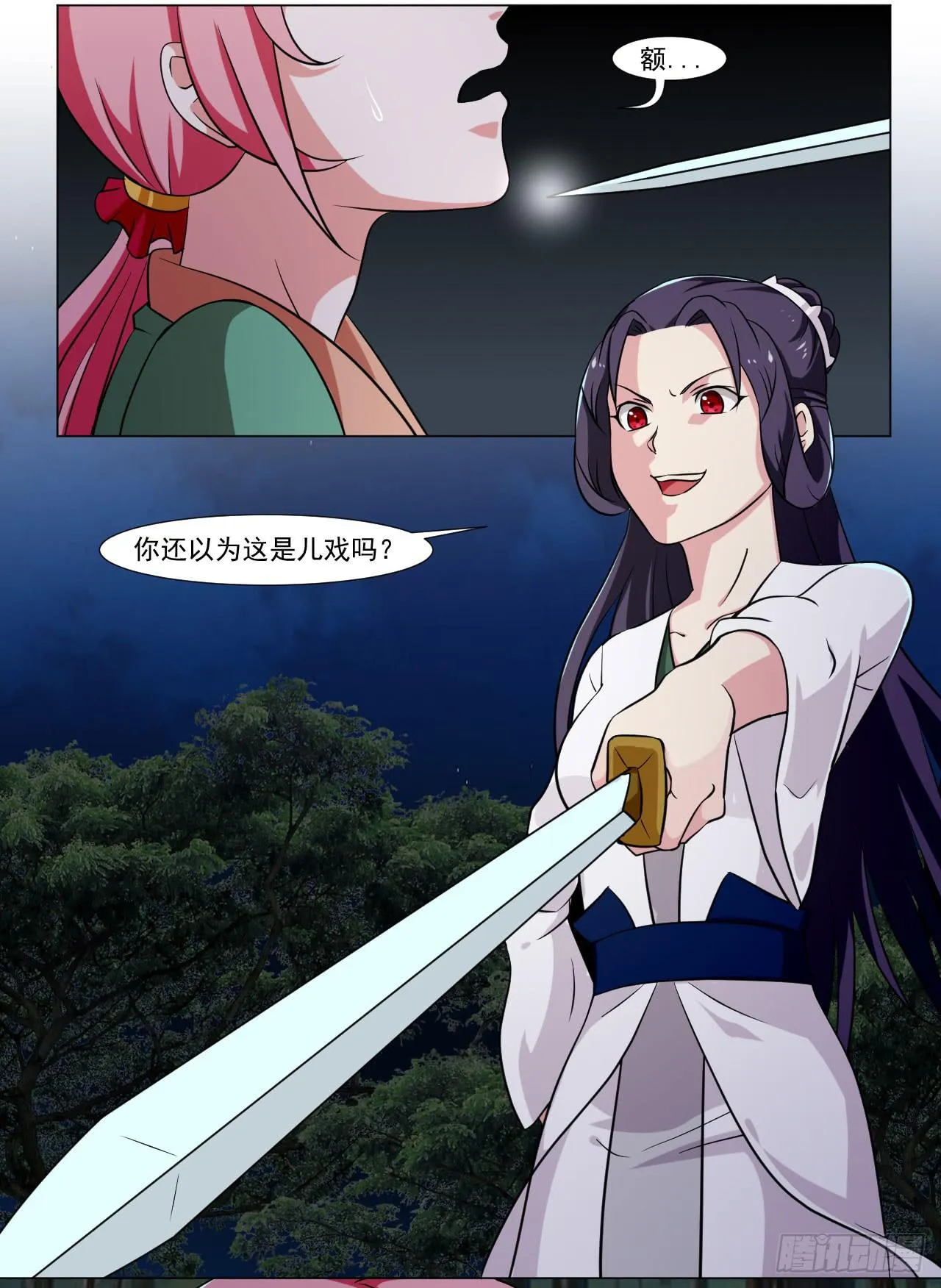 第三十八话 第16页