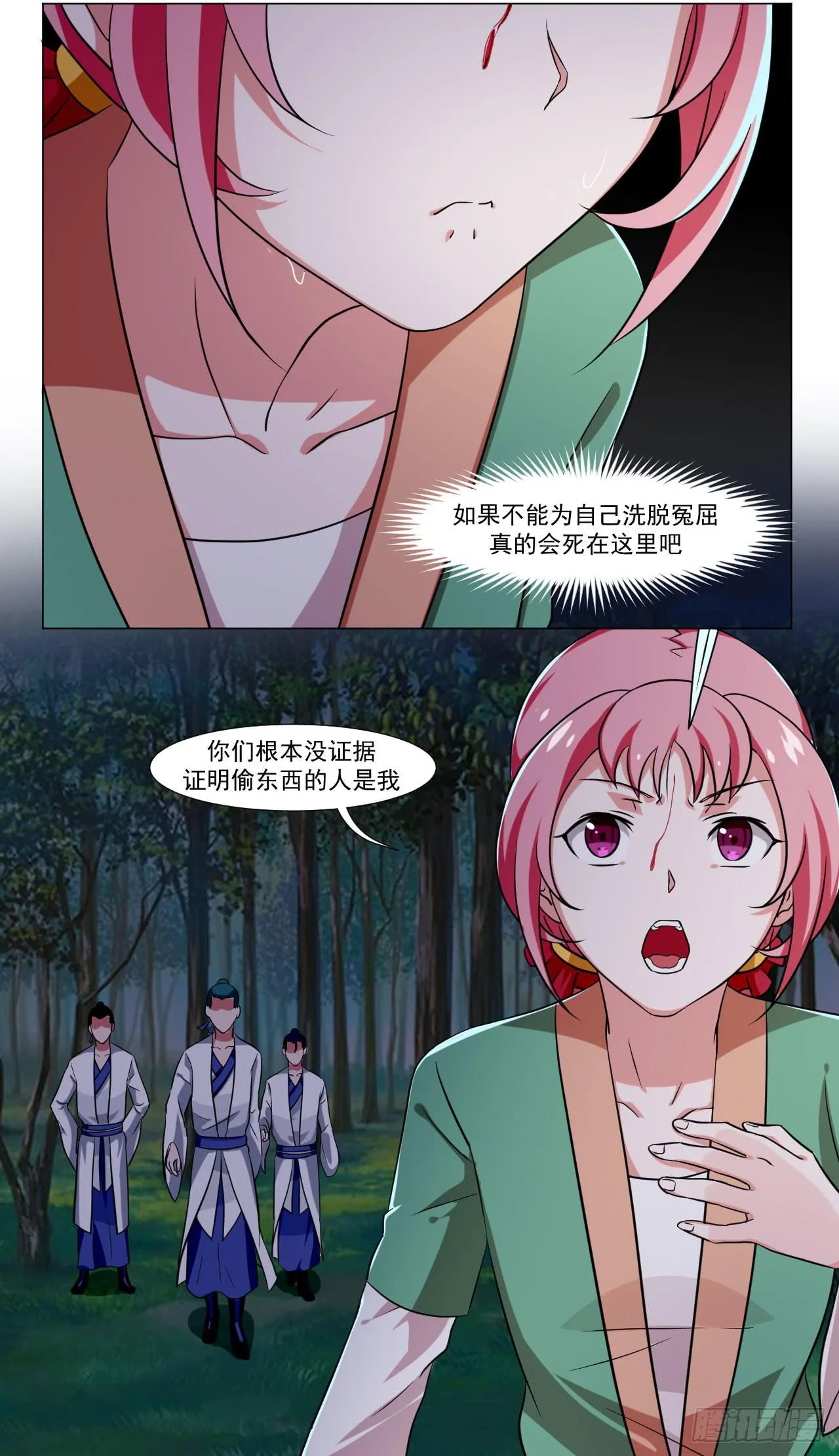 第三十八话 第18页
