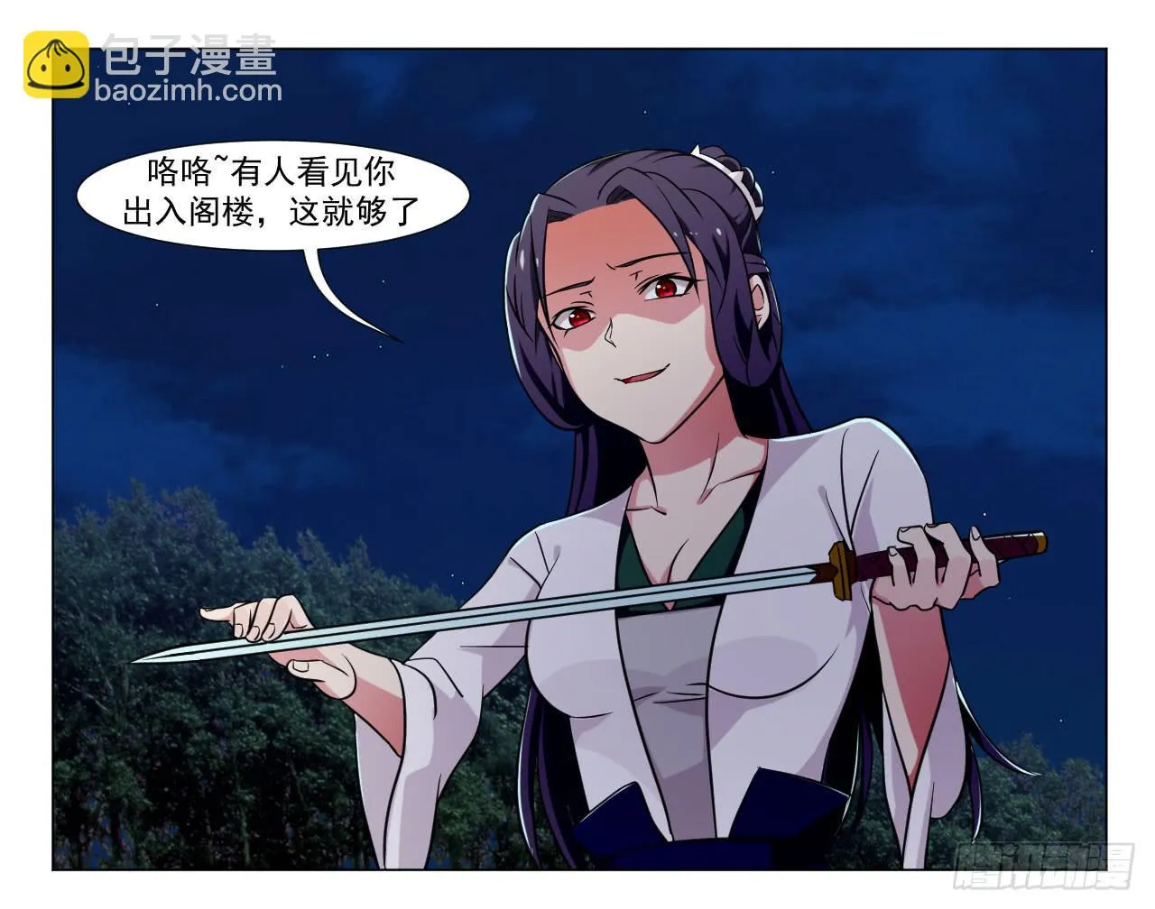 第三十八话 第19页