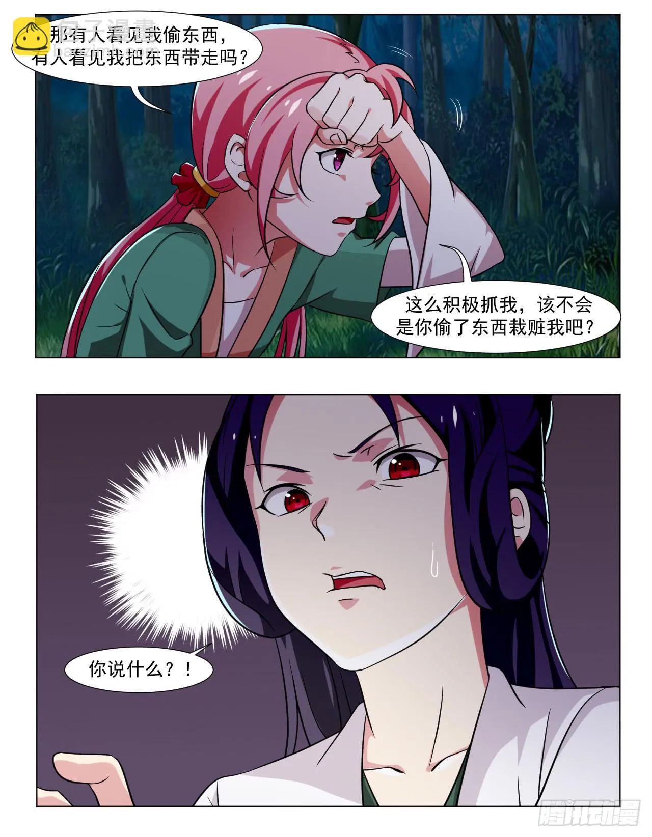 第三十八话 第20页
