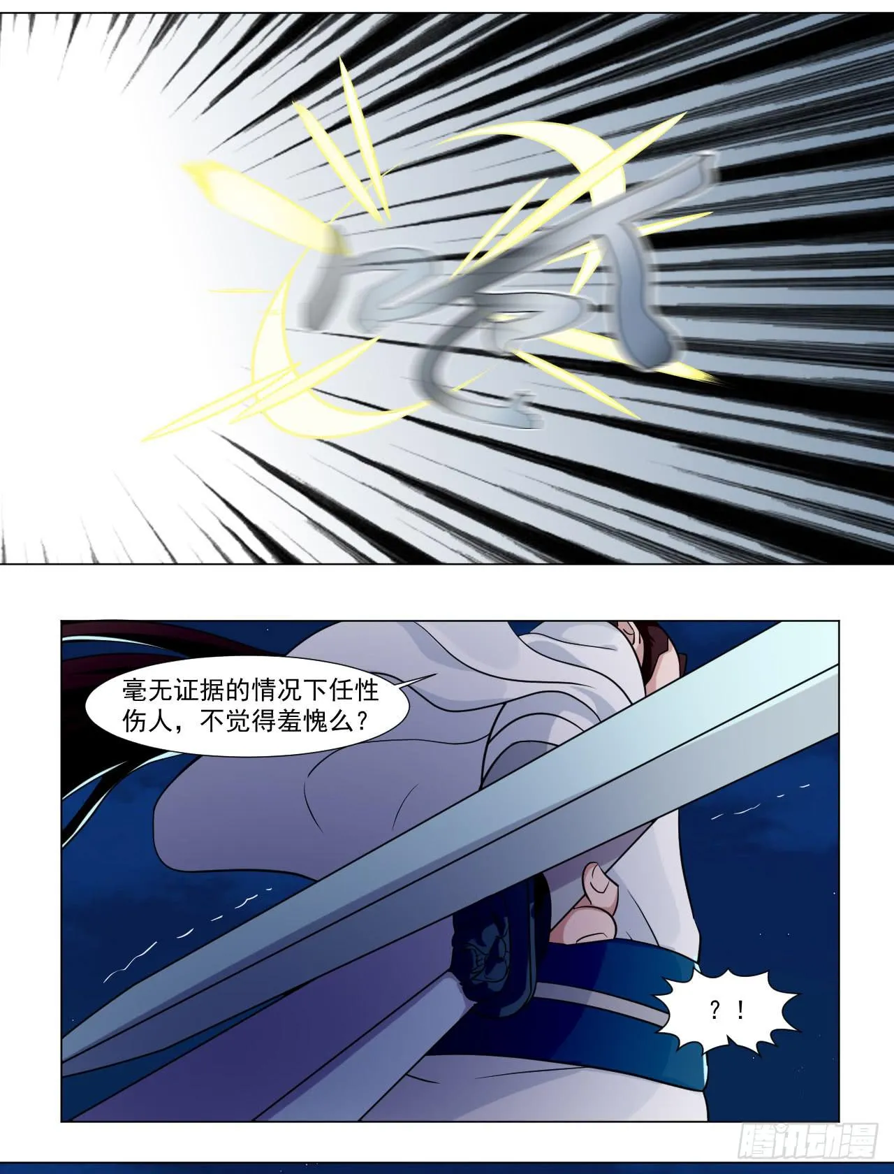 第三十八话 第22页