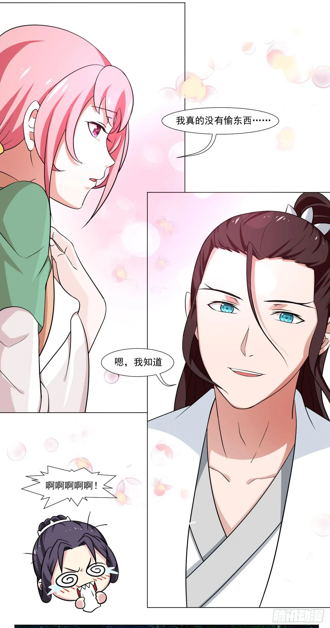 第三十八话 第26页