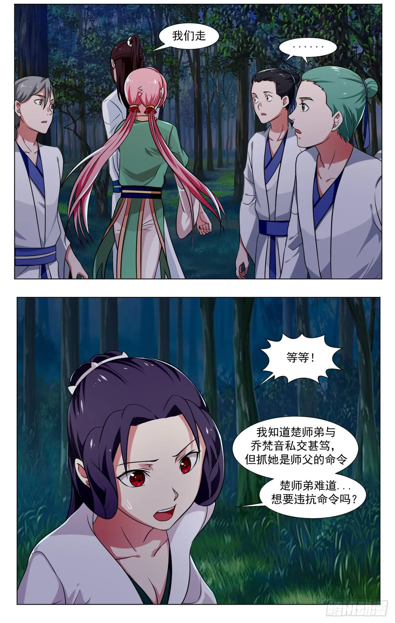 第三十八话 第28页