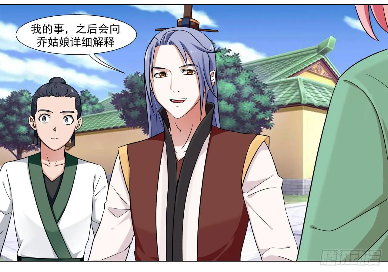 第四十话 第2页