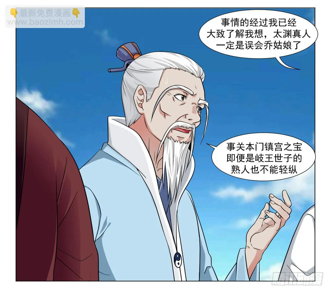第四十话 第3页