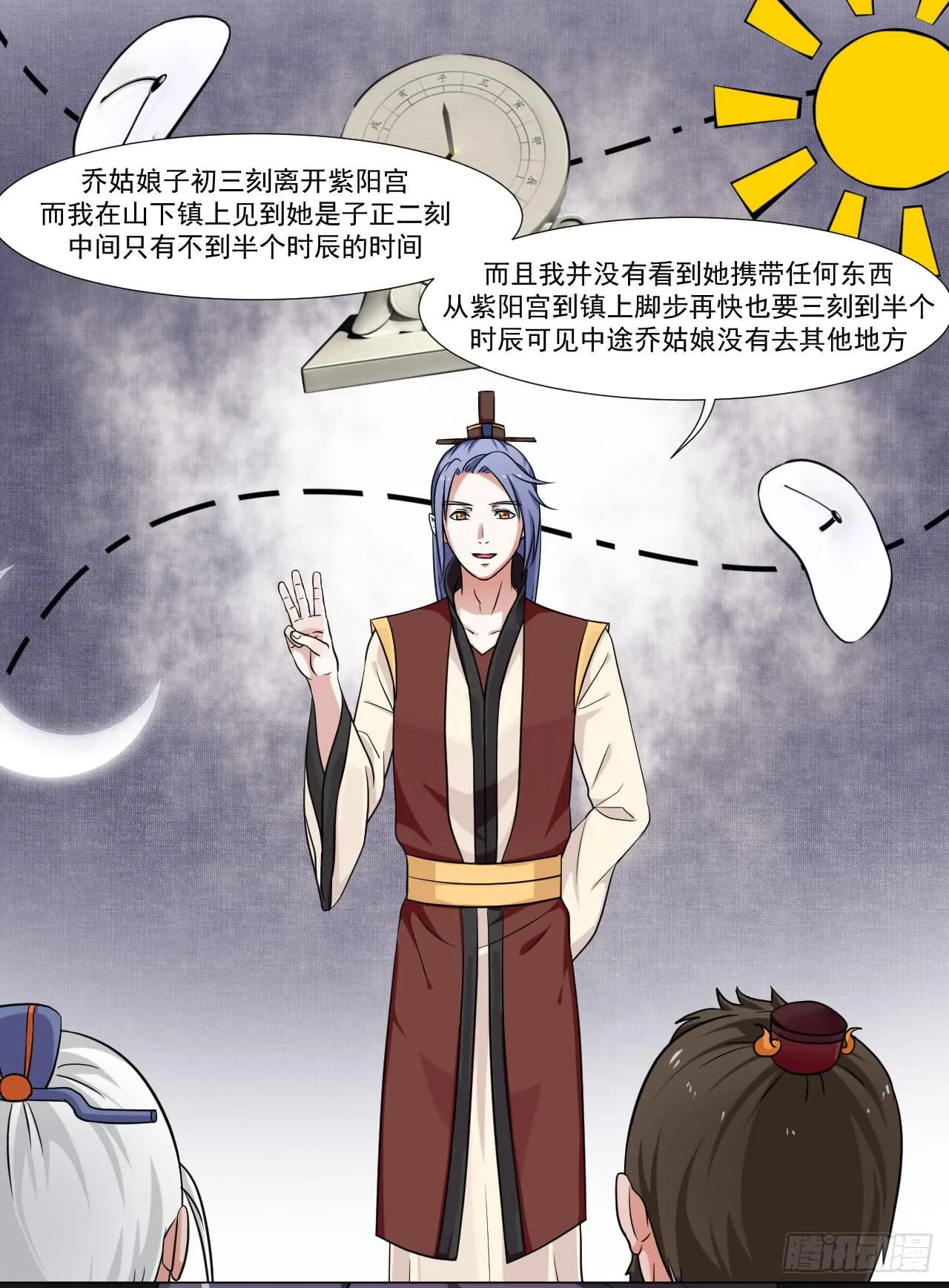 第四十话 第7页
