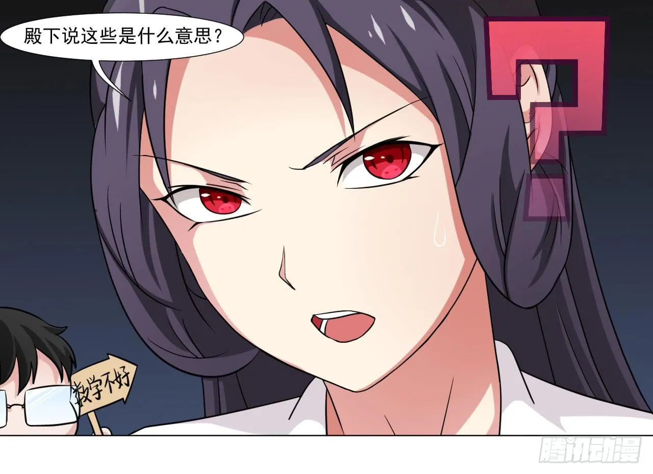 第四十话 第8页
