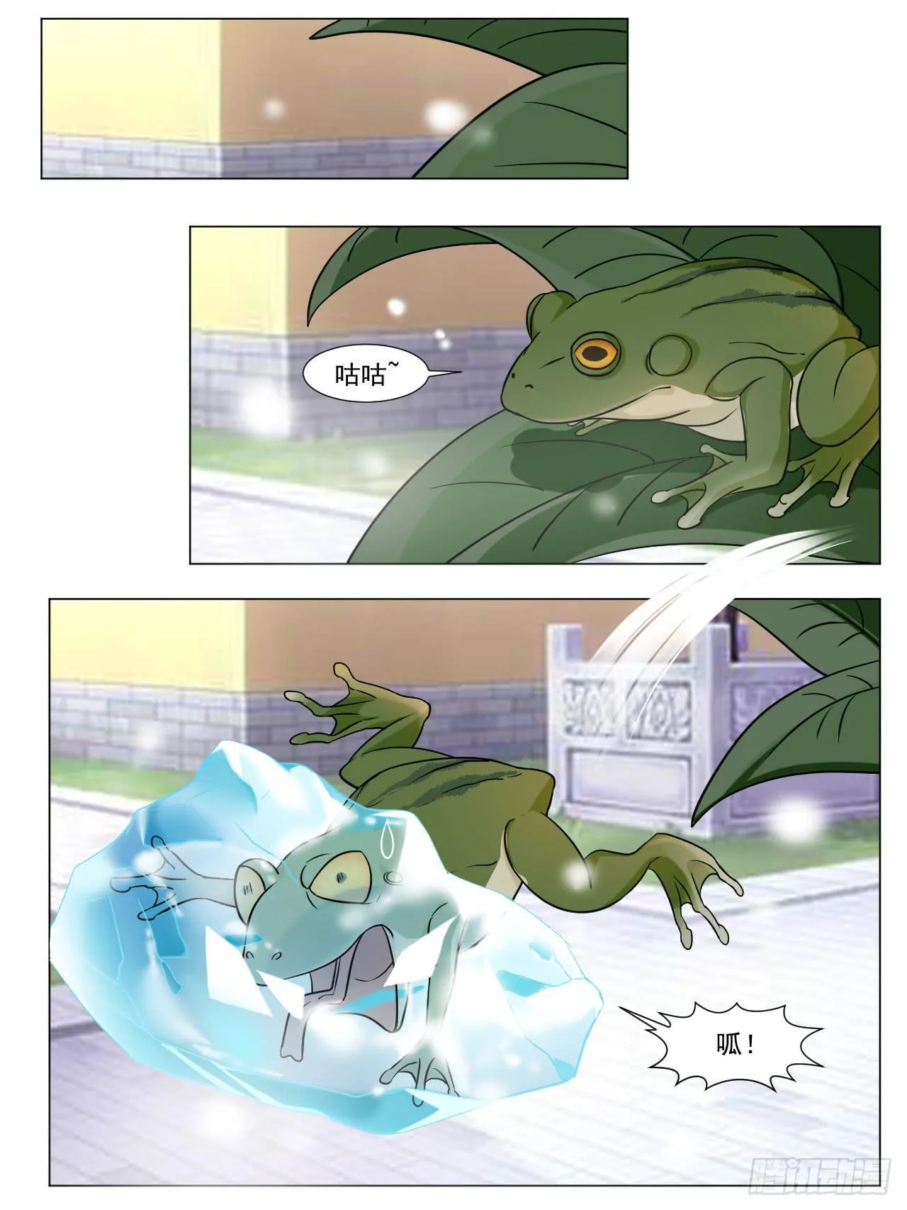 第四十话 第13页