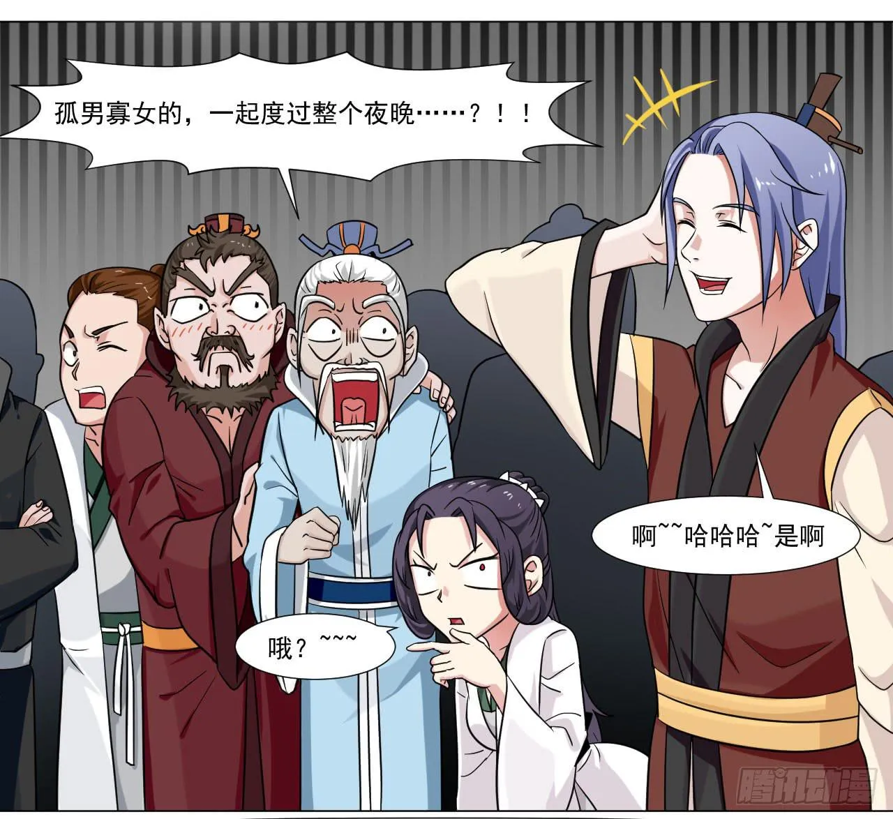 第四十话 第14页
