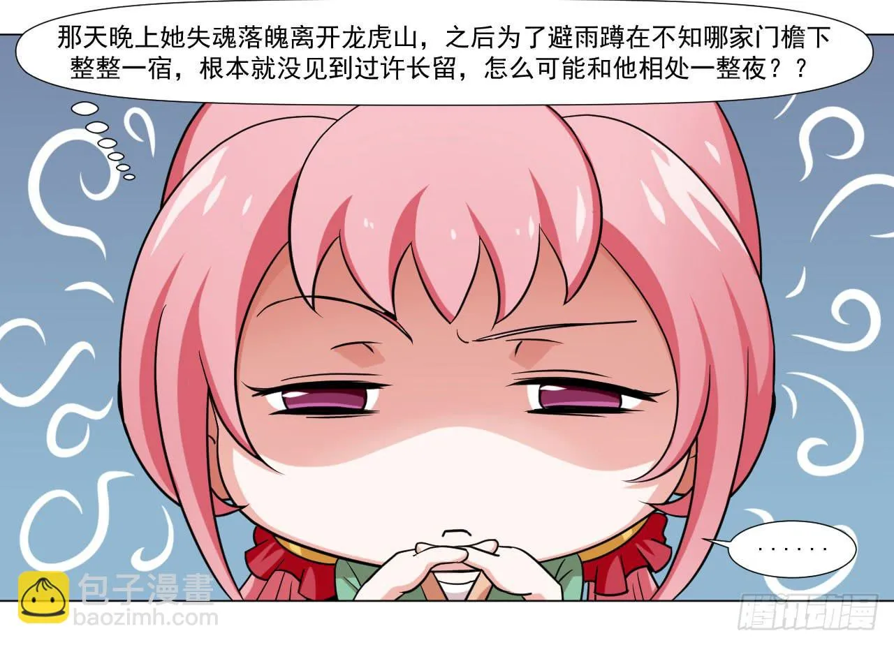 第四十话 第15页