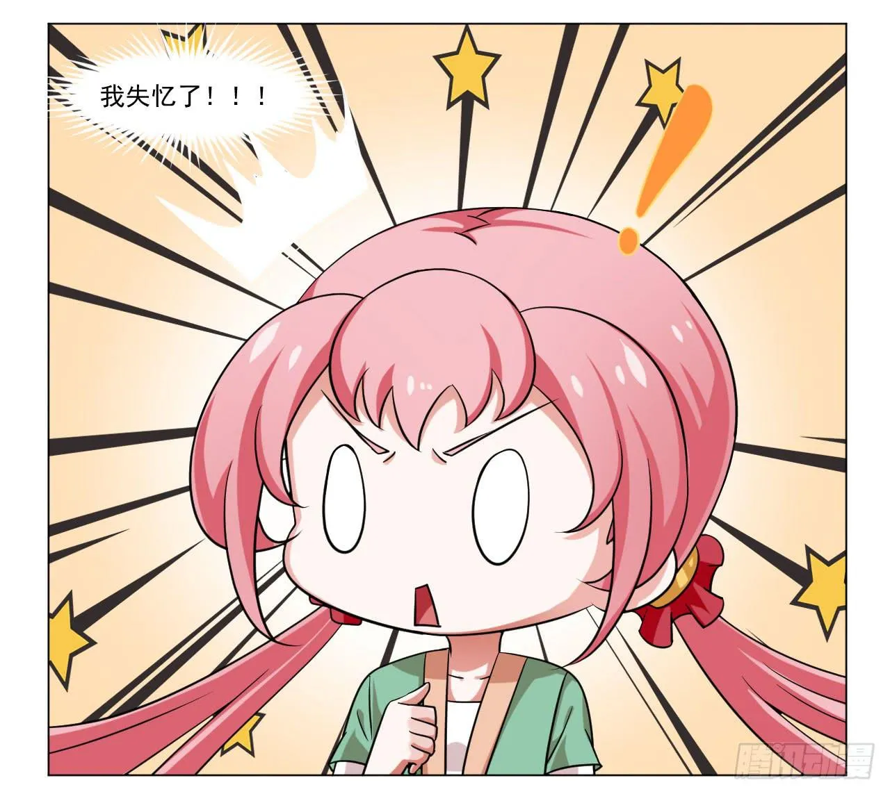 第四十话 第17页