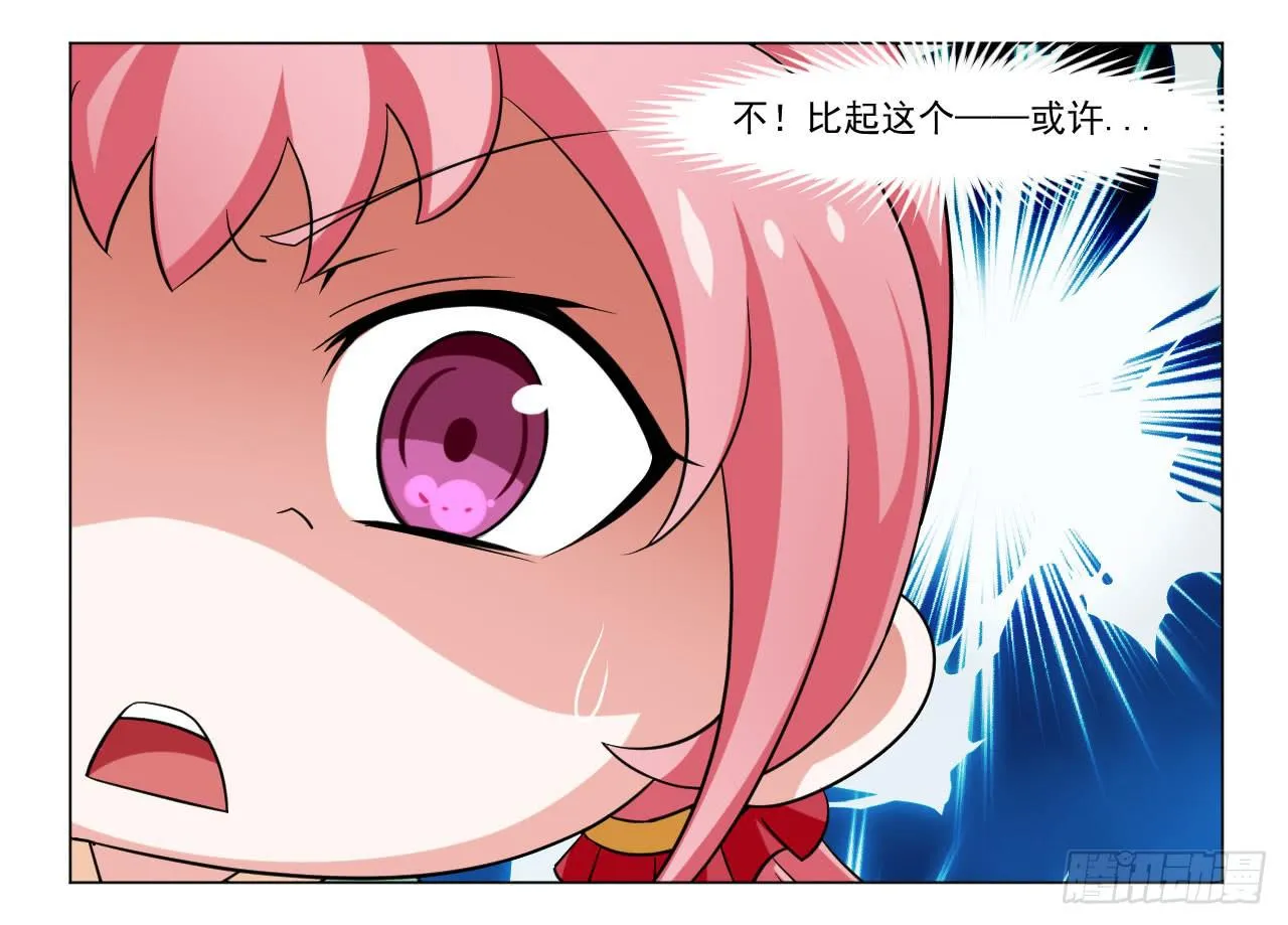 第四十话 第18页