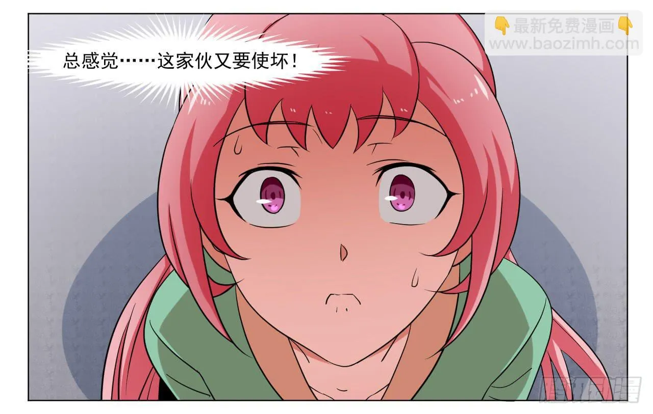 第四十话 第27页