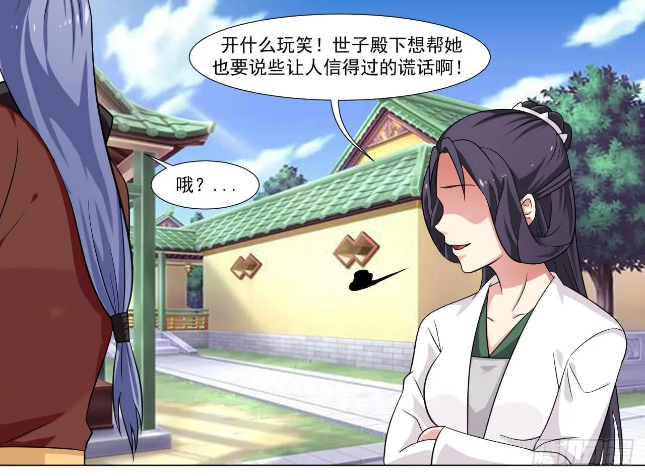 第四十话 第35页