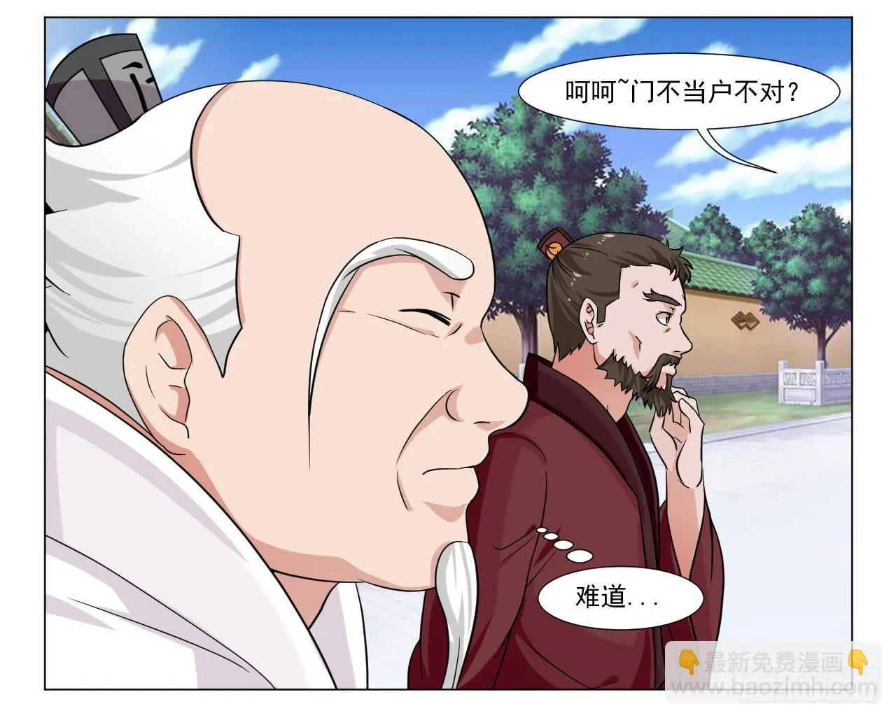 第四十话 第39页