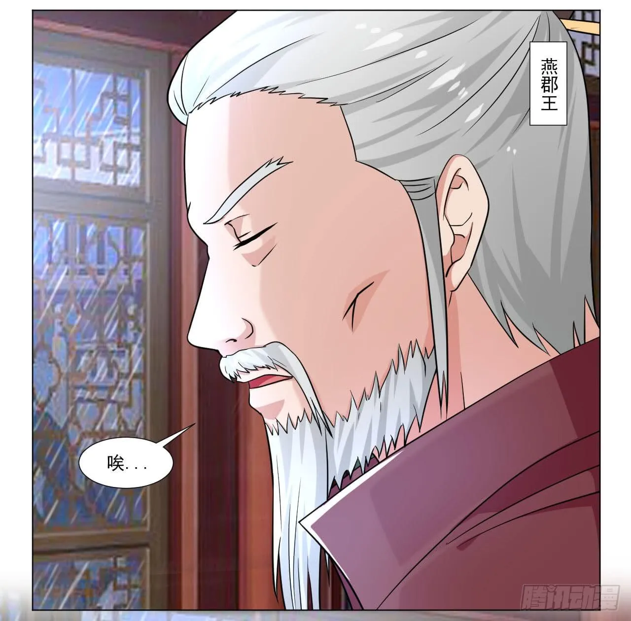 第四十一话 第4页