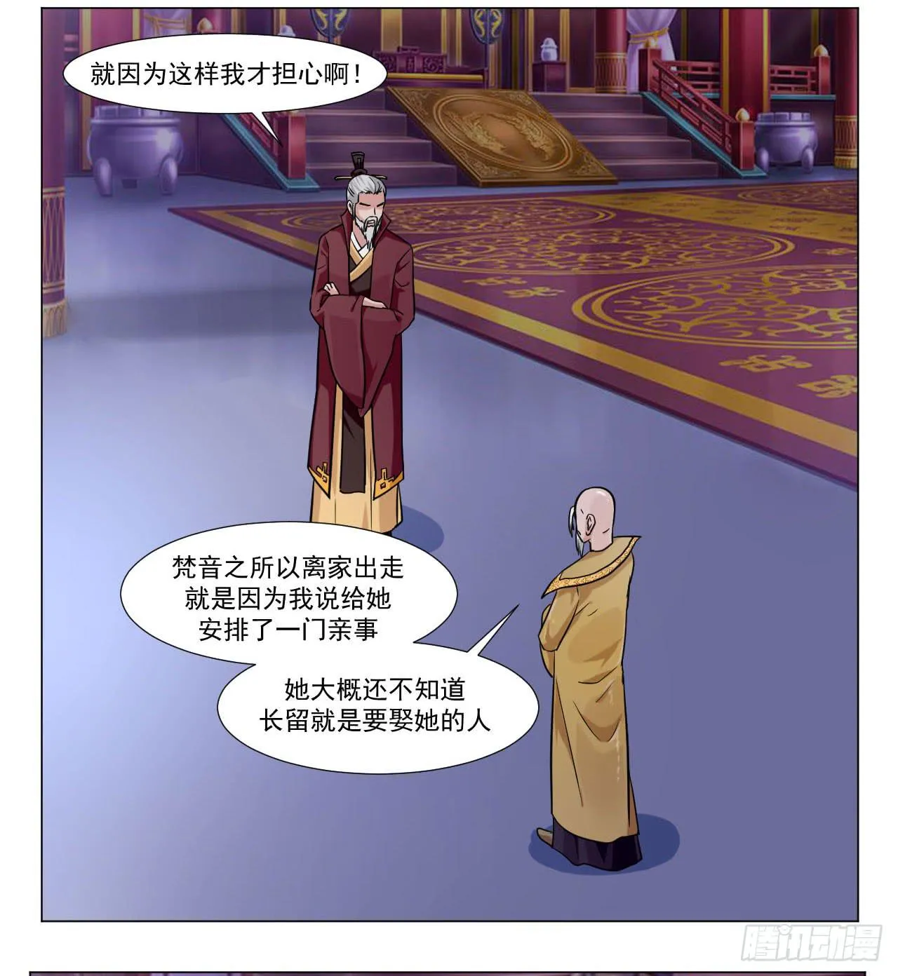 第四十一话 第10页