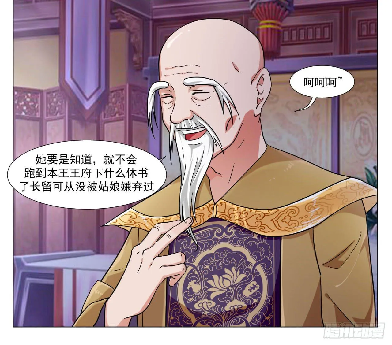 第四十一话 第11页