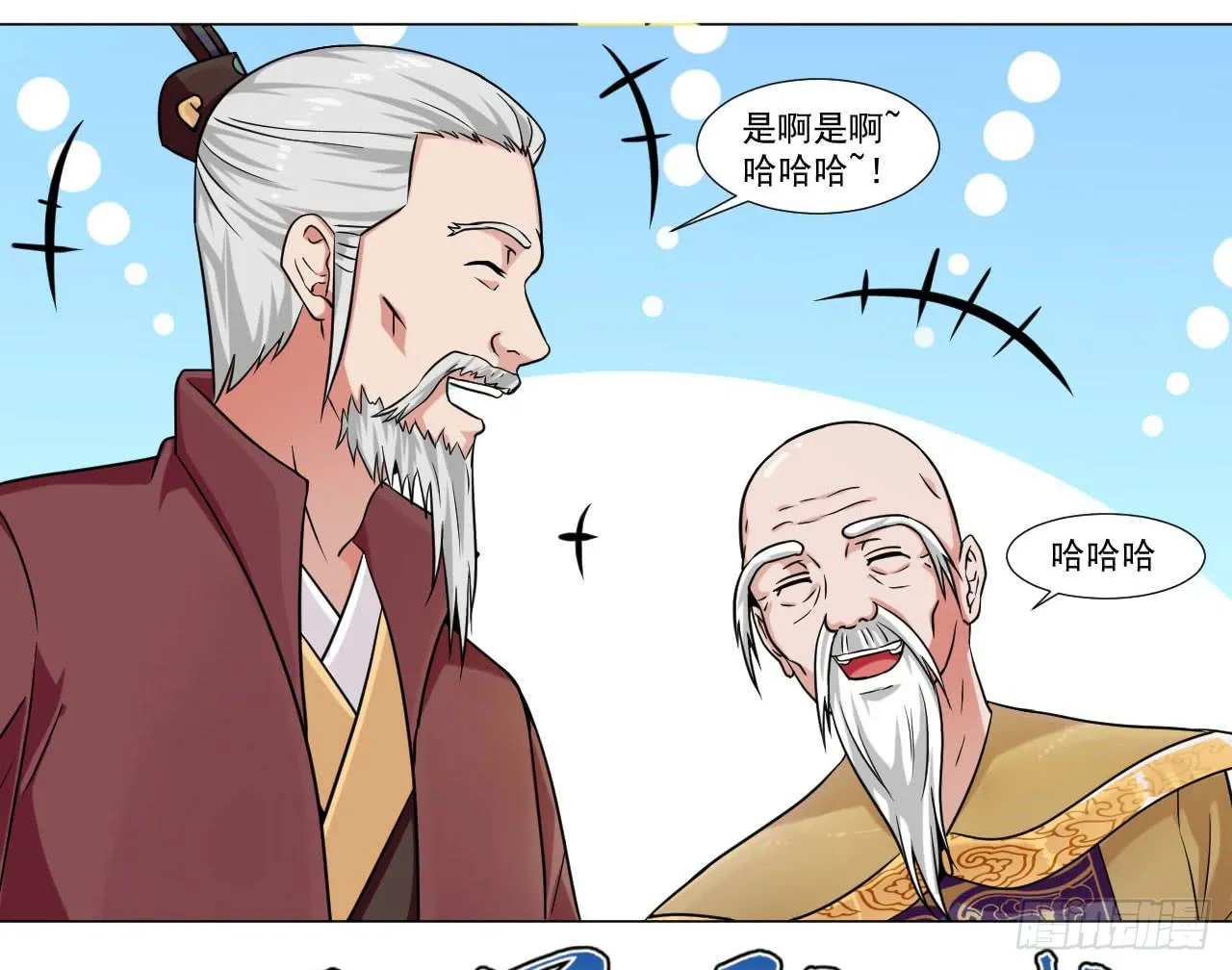 第四十一话 第12页