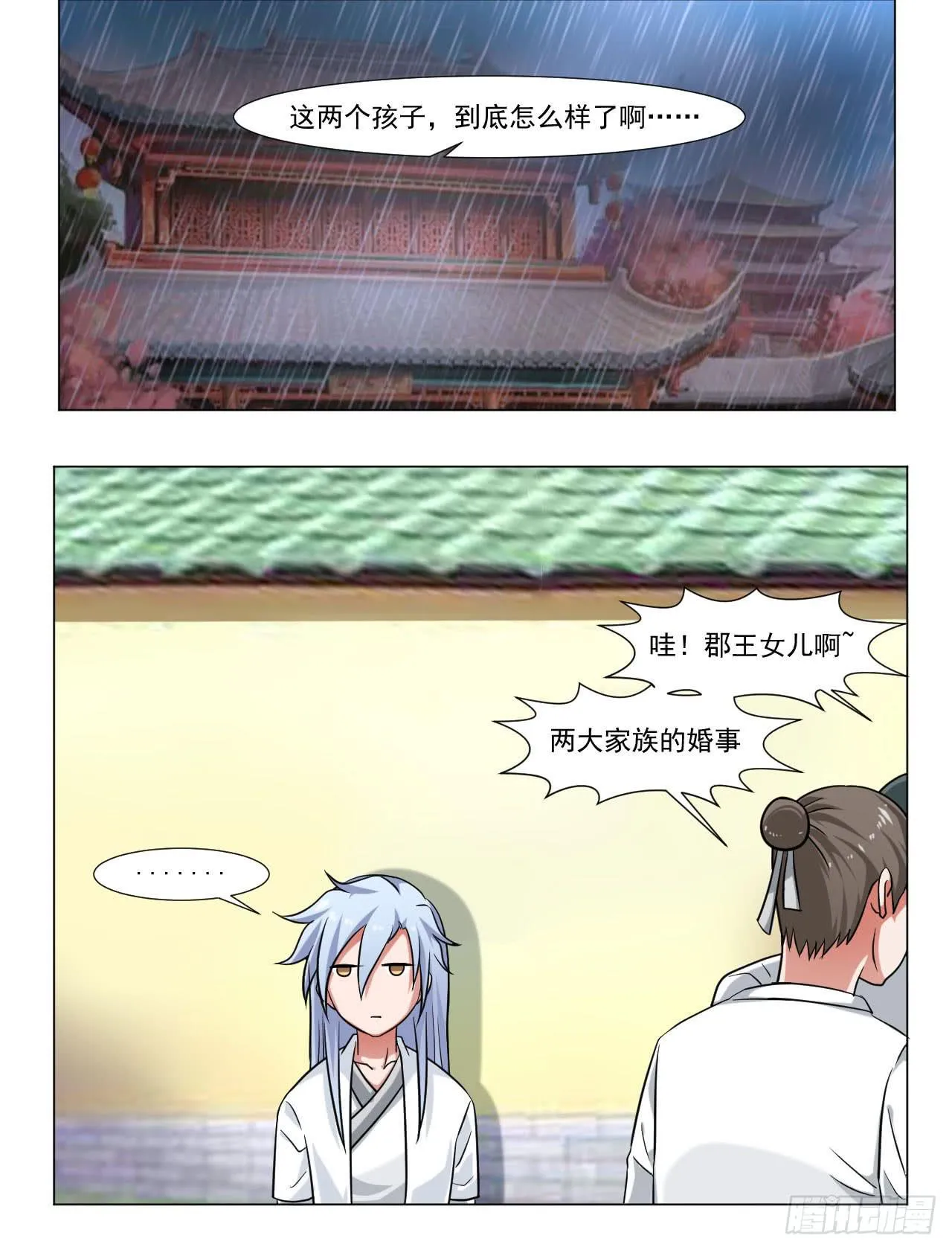第四十一话 第14页