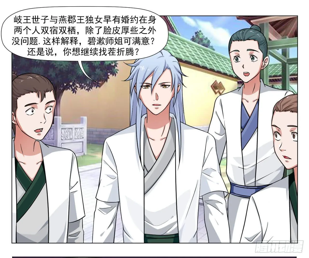第四十一话 第15页