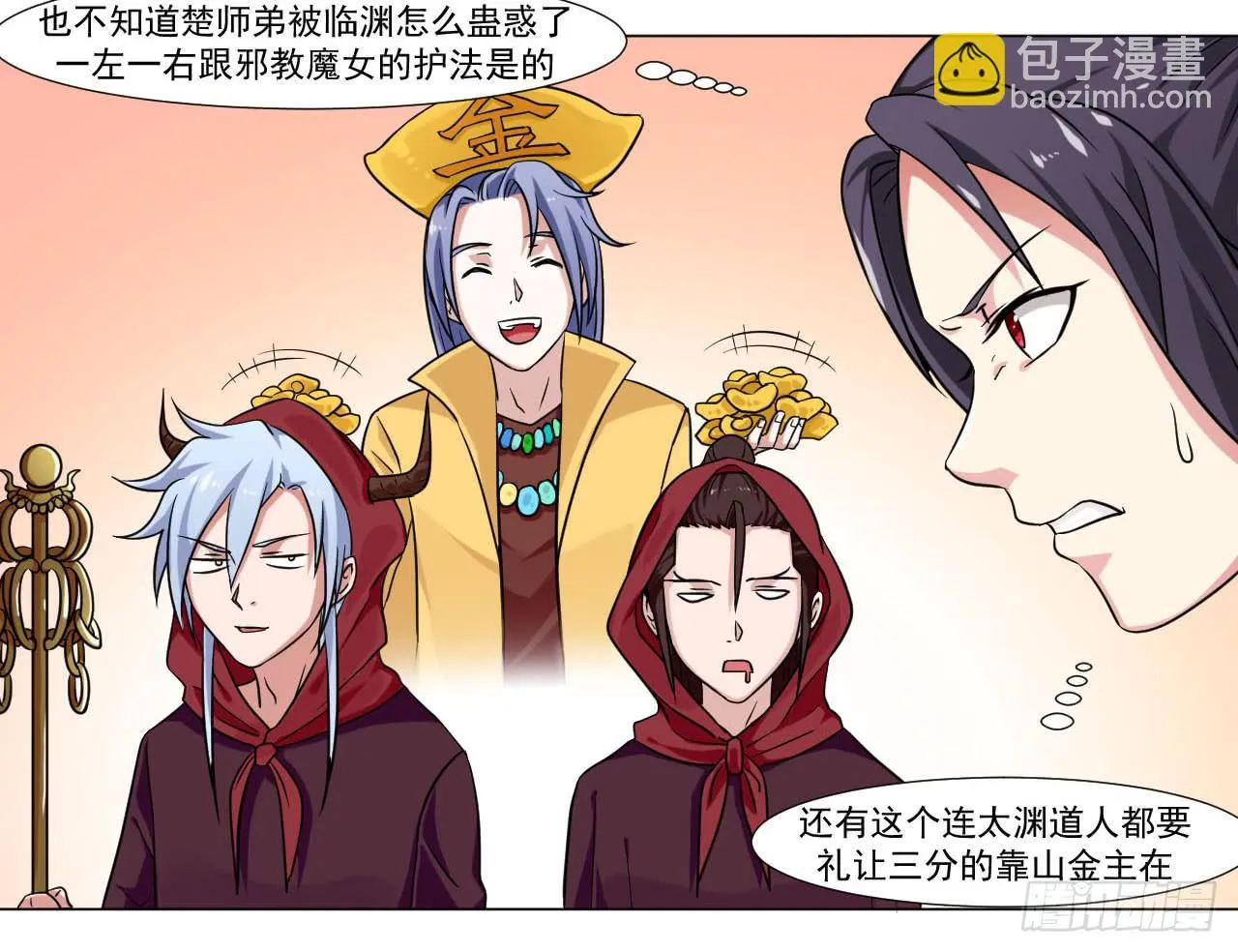 第四十一话 第17页
