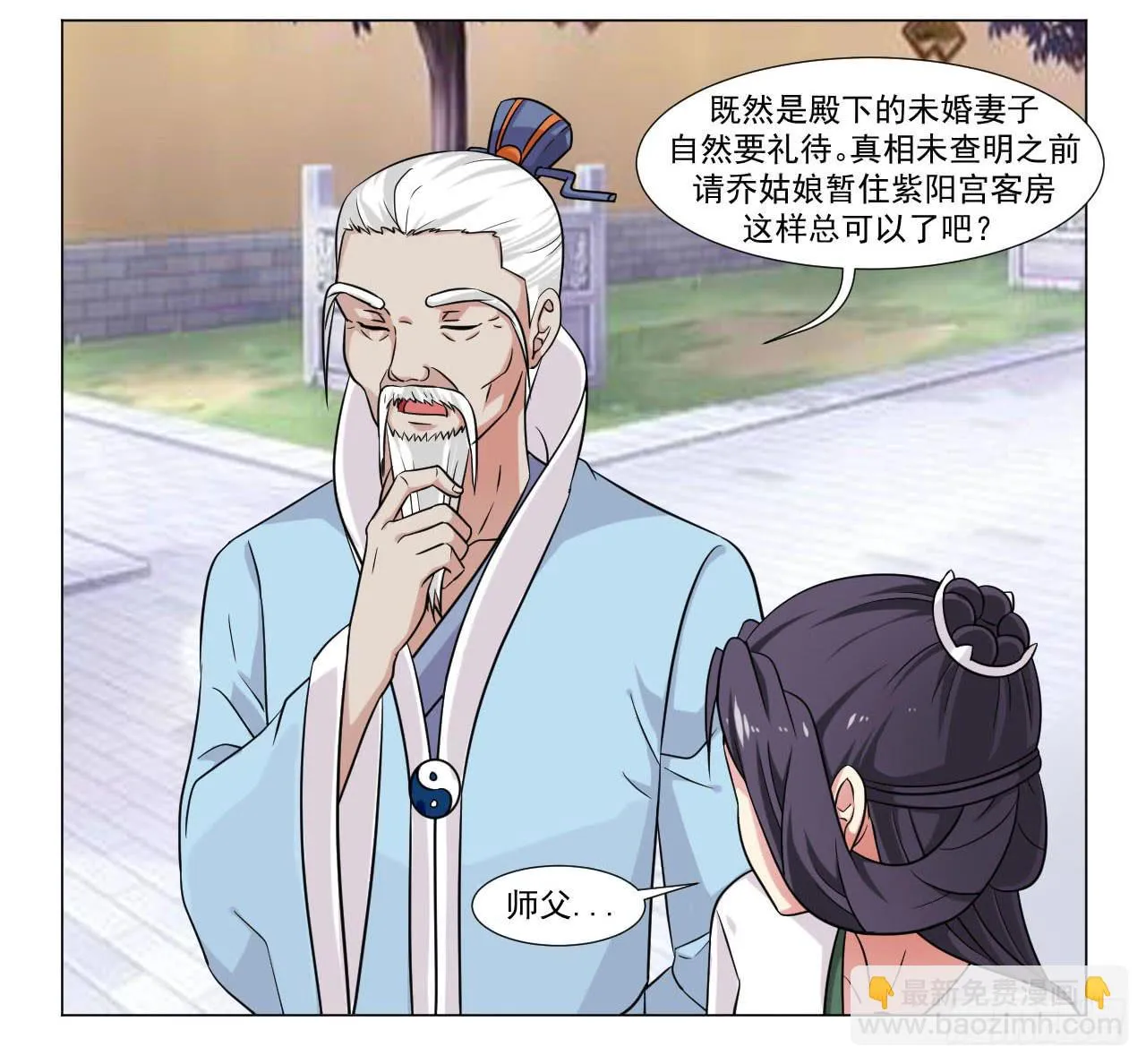 第四十一话 第18页