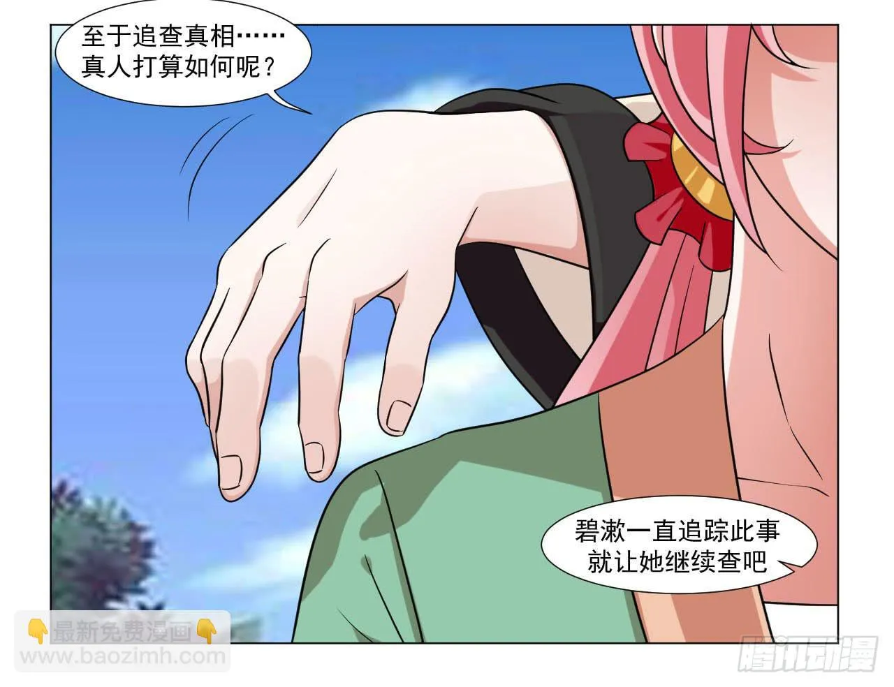 第四十一话 第20页