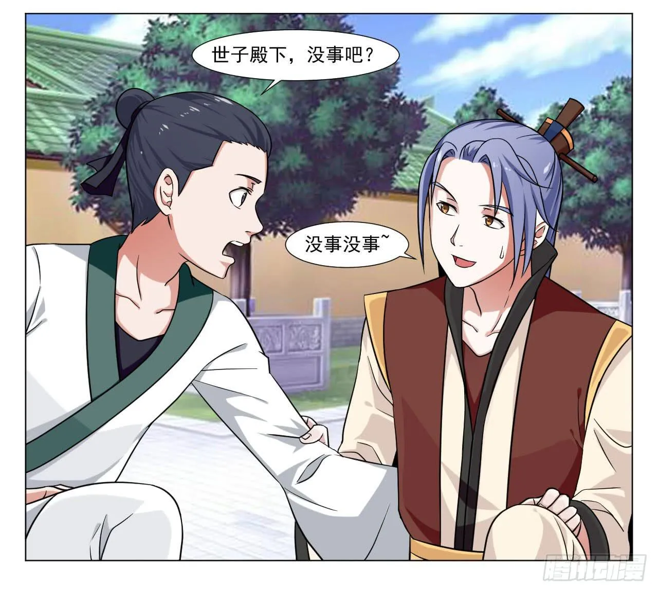 第四十一话 第22页