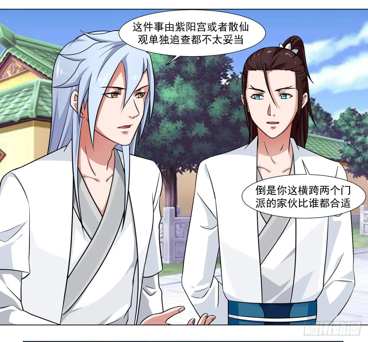 第四十一话 第24页